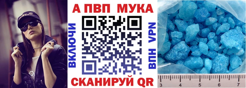 закладки  Жигулёвск  Alpha PVP Соль 