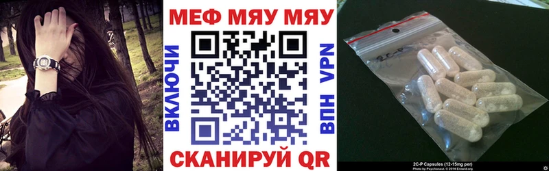 МЕФ мяу мяу  цены   Жигулёвск 