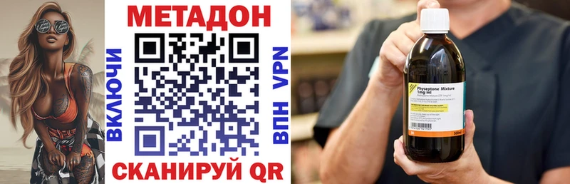МЕТАДОН белоснежный  Жигулёвск 